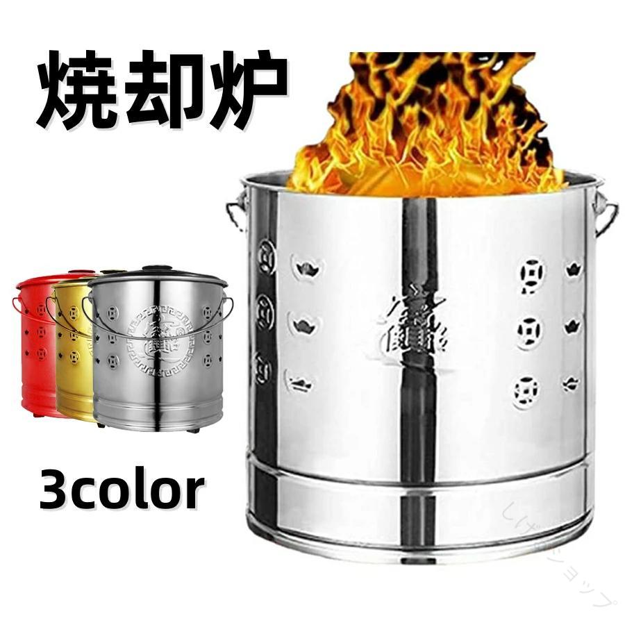 家庭用焼却炉 落ち葉」の人気商品一覧 | 安い商品を通販サイトから探す