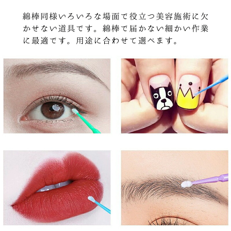 楽天市場】マイクロ綿棒 マイクロブラシ アプリケーター まつげ