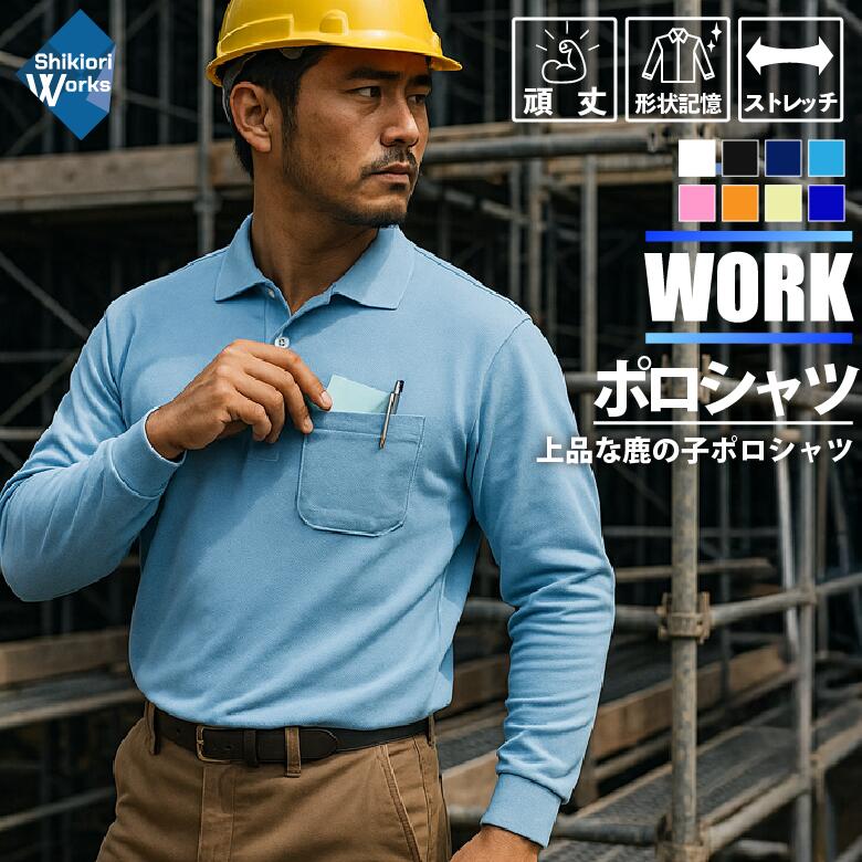 楽天市場】長袖ポロシャツメンズ ポロシャツ 長袖 厚手 カノコ