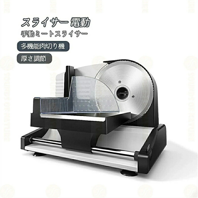 電動 ミート スライサー」の人気商品一覧 | 安い商品を通販サイトから