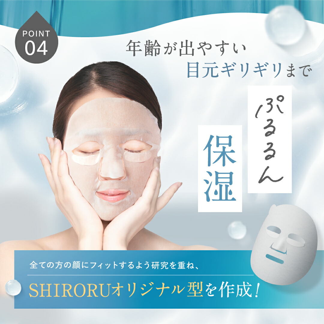 楽天市場】【P20倍3月11日01:59マデ】SHIRORU（シロル）ぷるるん