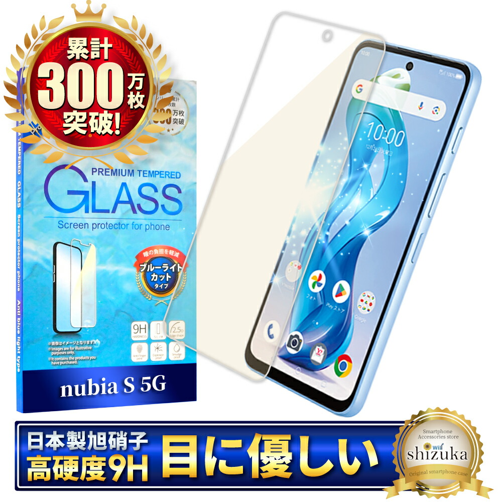 楽天市場】Nubiaの通販