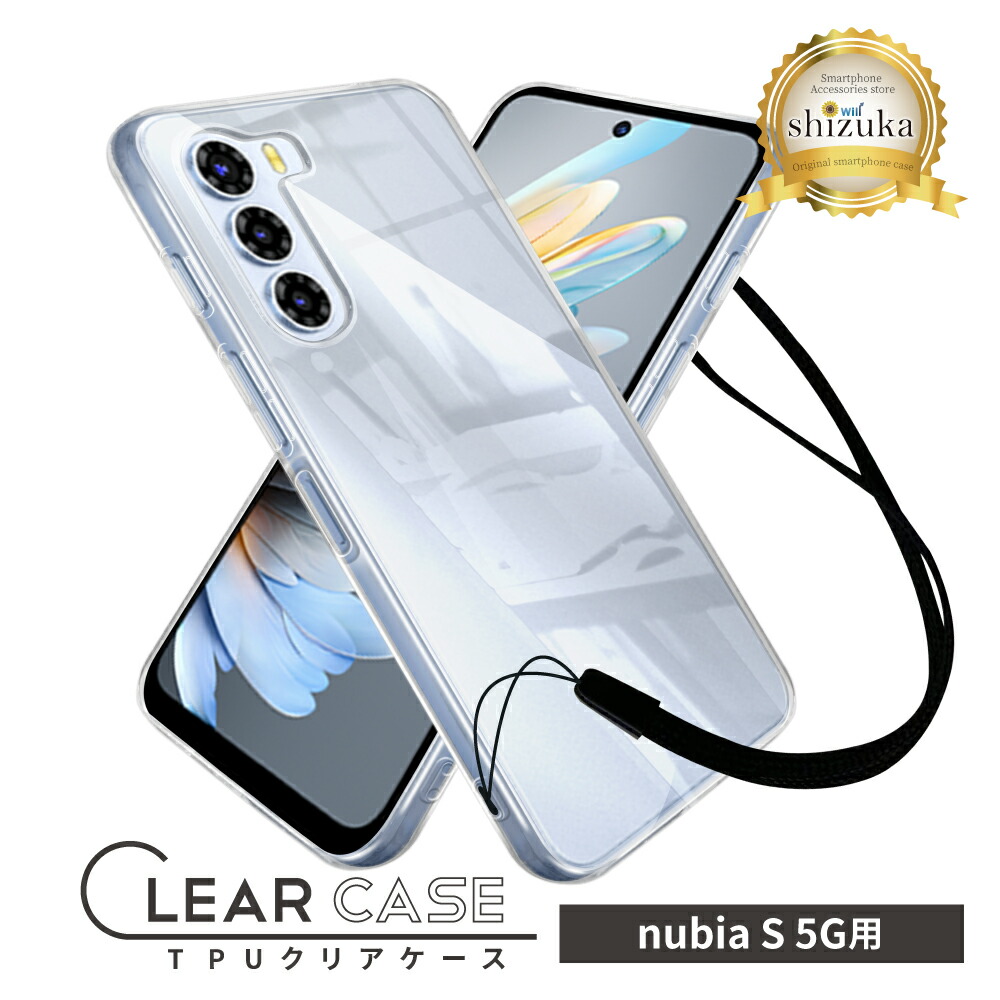 楽天市場】nubia S 5G ケース クリア nubias 5g スマホケース nubia