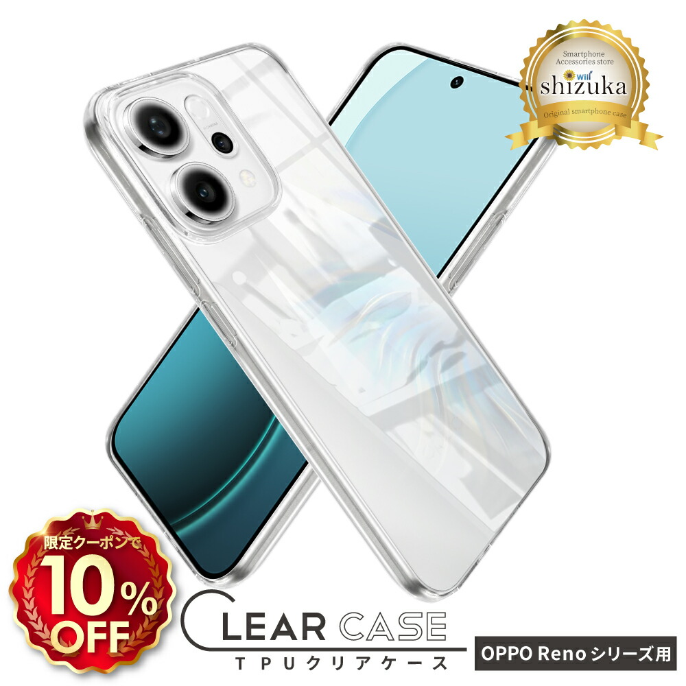 楽天市場】【10%OFFクーポン配布中】 OPPO reno14 ケース reno13a