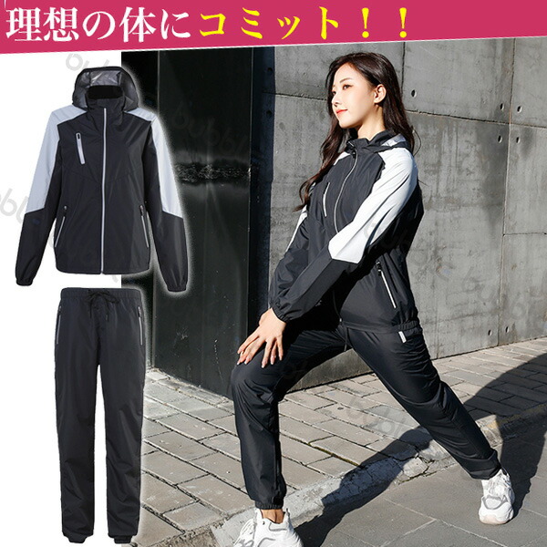 楽天市場】サウナスーツ メンズ レディース【2点上下セット