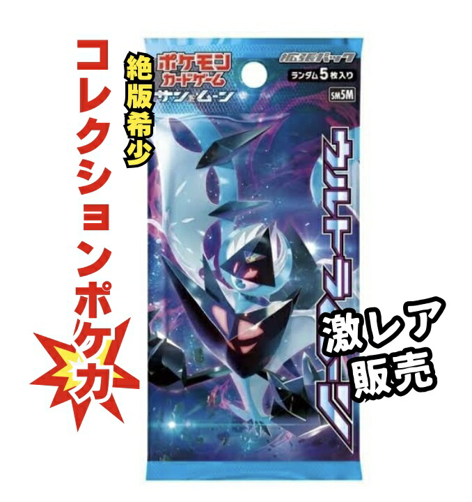 未開封 3DS ポケットモンスター ウルトラサン・ウルトラムーン ダブル