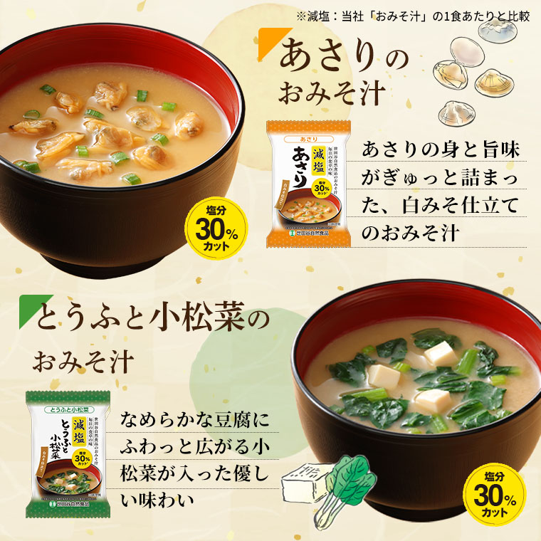 楽天市場】【最大P20倍!楽天SS開催中!】世田谷自然食品 極みのだし 減