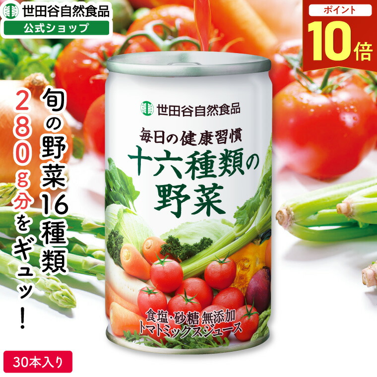 楽天市場】【最大P20倍!楽天SS開催中!】世田谷自然食品 毎日の健康習慣