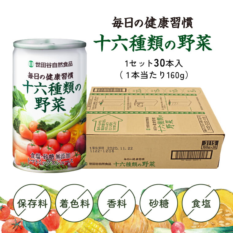 楽天市場】【最大P20倍!楽天SS開催中!】世田谷自然食品 毎日の健康習慣