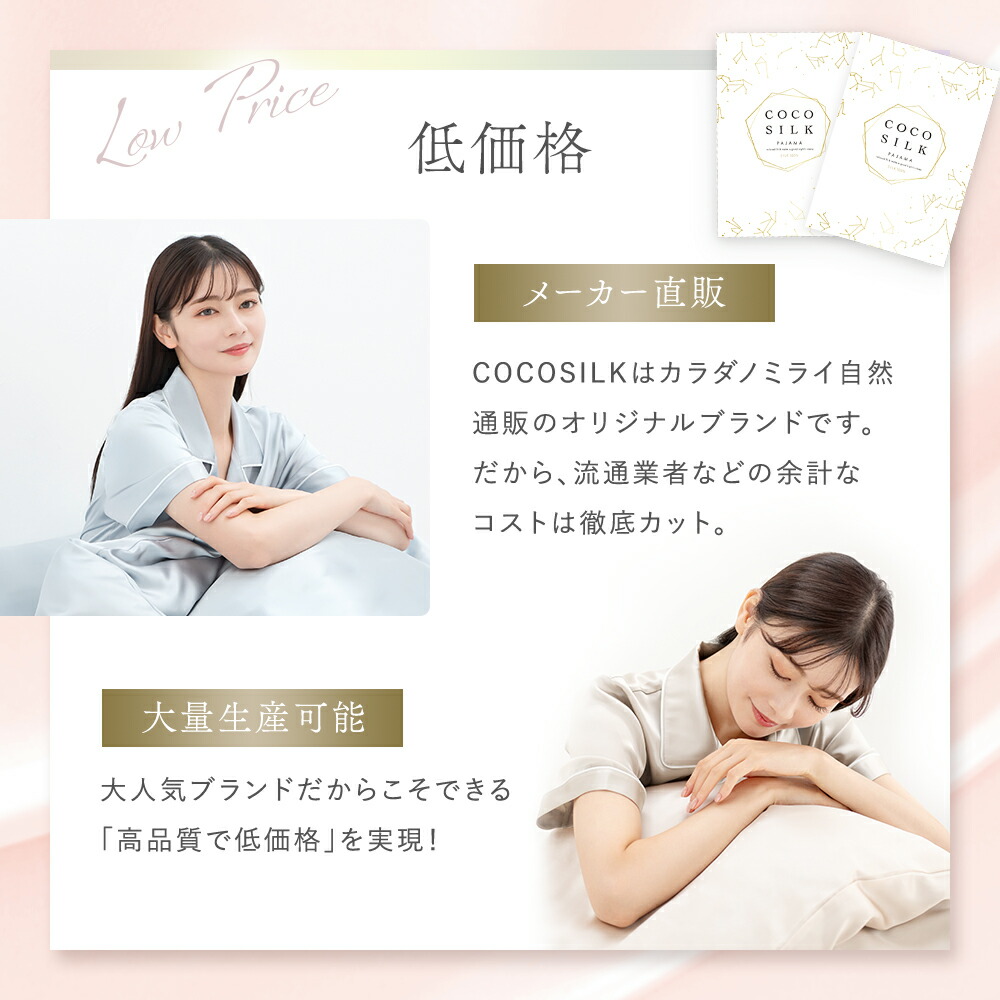 楽天市場】【公式】COCOSILK シルク100% パジャマ 半袖 レディース