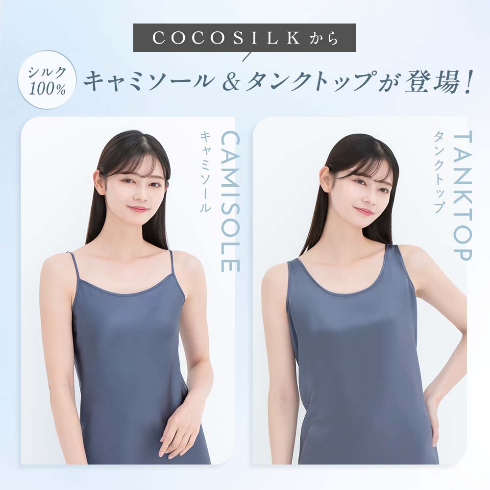 楽天市場】【公式】COCOSILK シルク100％ インナー【ココシルク リラ