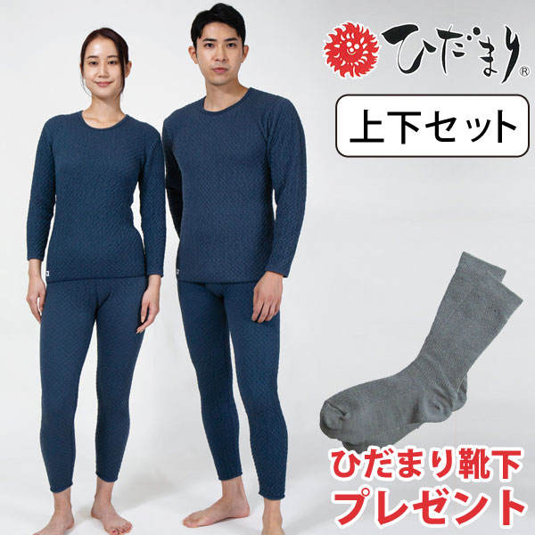 ひだまり チョモランマ 上下セット」の人気商品一覧 | 安い商品を通販