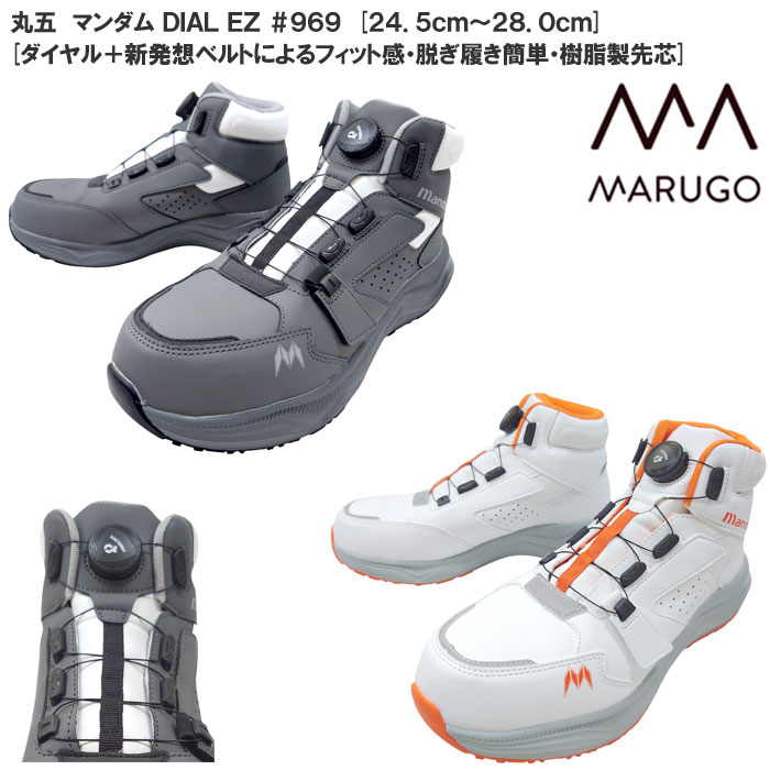楽天市場】【楽天SSポイント2倍】丸五 ダイヤル式 安全靴 マンダム