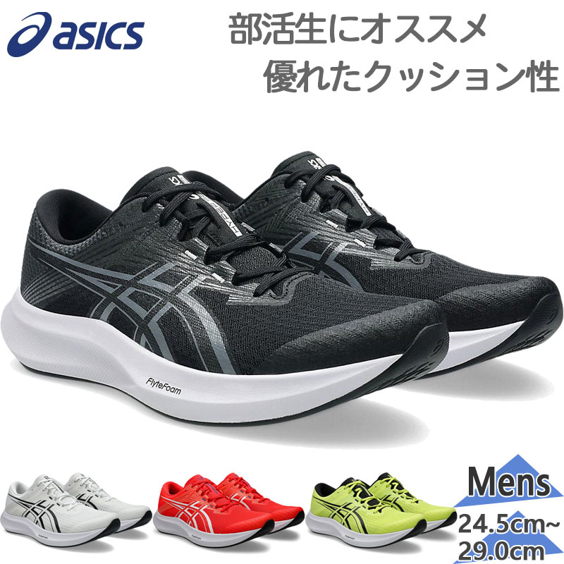 楽天市場】asics hyper speed（靴サイズ（cm）25.5）の通販