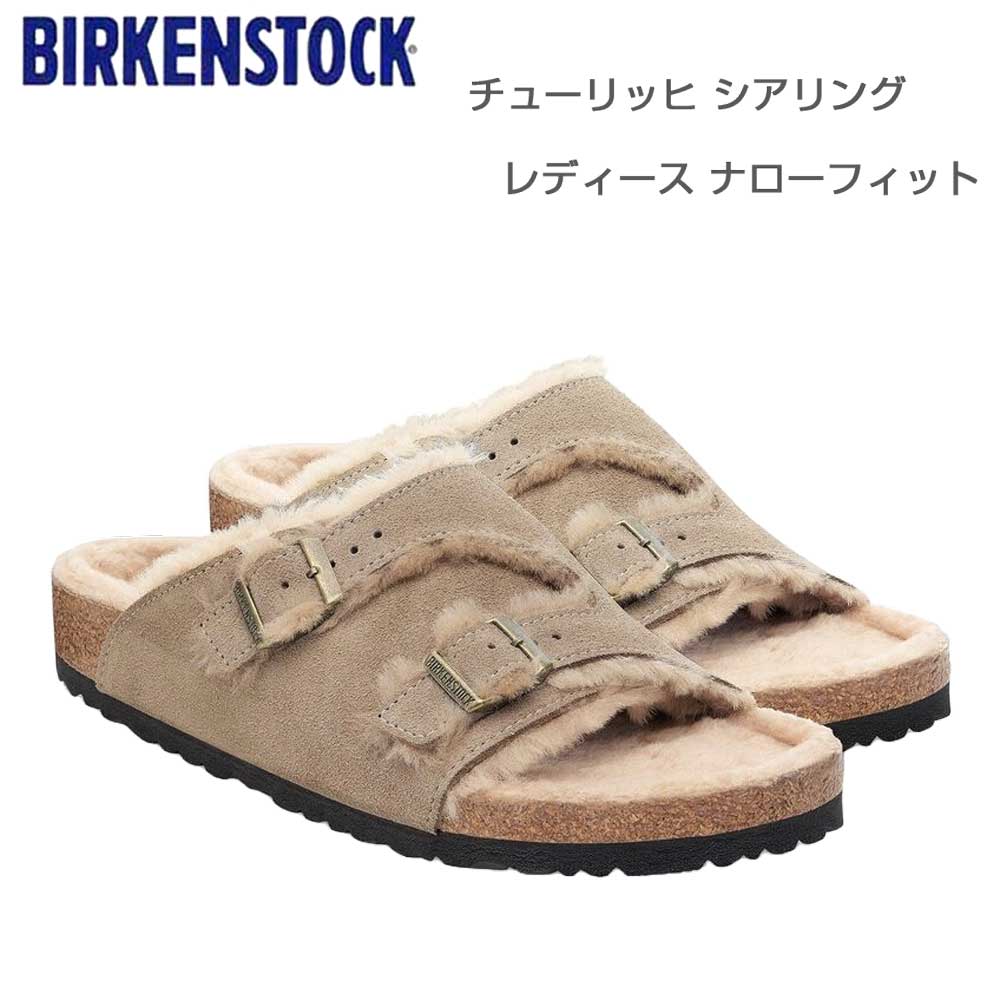 楽天市場】ビルケンシュトック BIRKENSTOCK Zurich Lammfell
