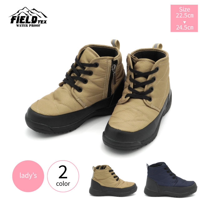 楽天市場】FIELDTEX フィールドテックス レディース防水ブーツ FT