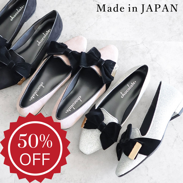 楽天市場】【半額セール3/11 1:59まで】日本製 オペラシューズ