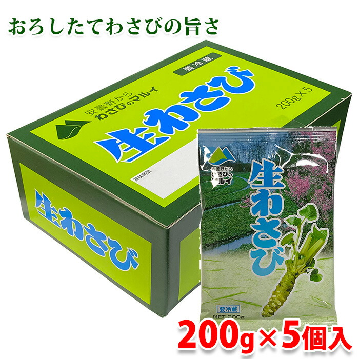 楽天市場】マルイ 生わさび 200g : 生鮮食品直送便