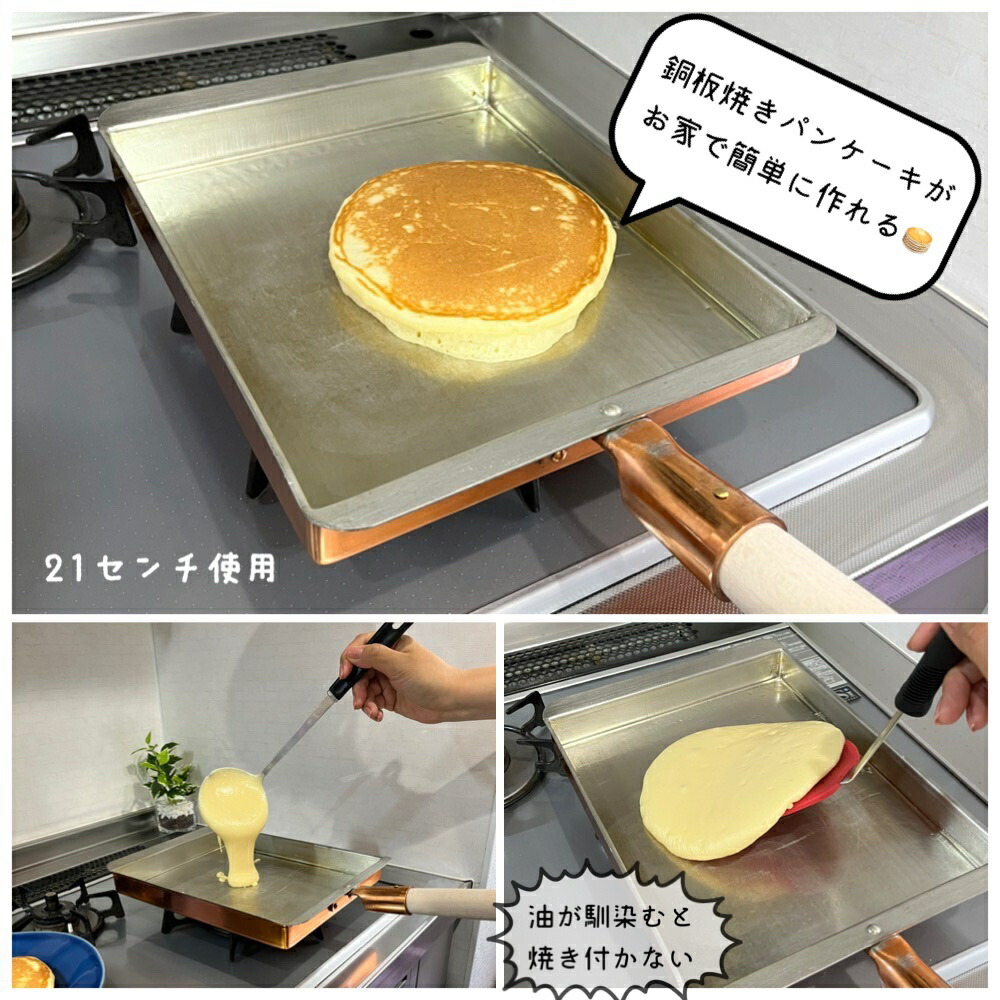 楽天市場】玉子焼き 銅製 関西型 21cm /日本製 国産品 丸新銅器 卵焼き