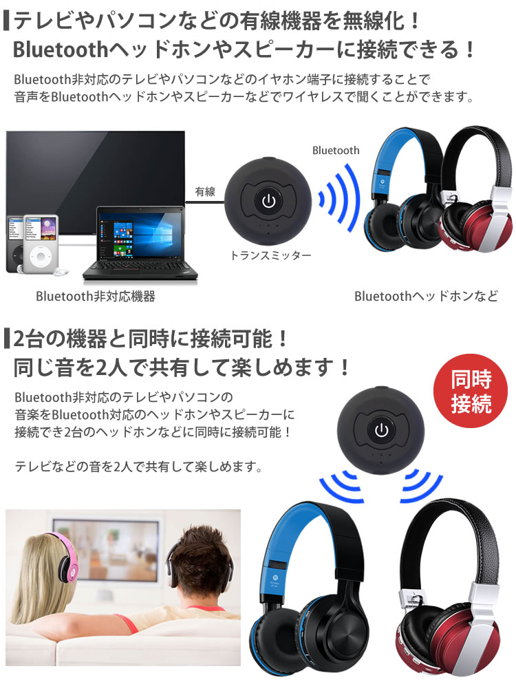 楽天市場】Bluetooth トランスミッター レシーバー 3.5mm テレビ
