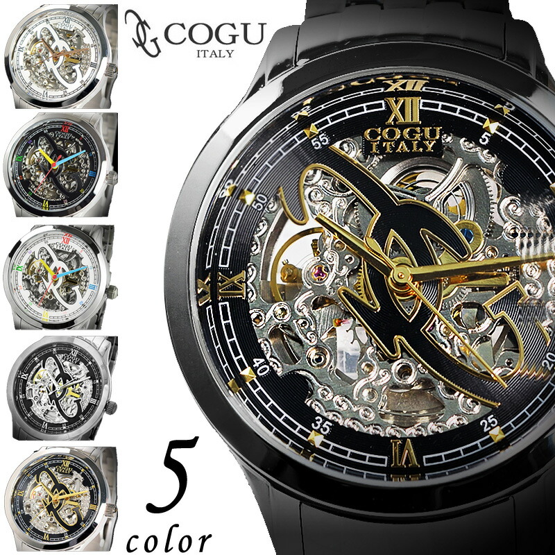 楽天市場】cogu 腕時計 コグ COGU 両面スケルトン オートマチック