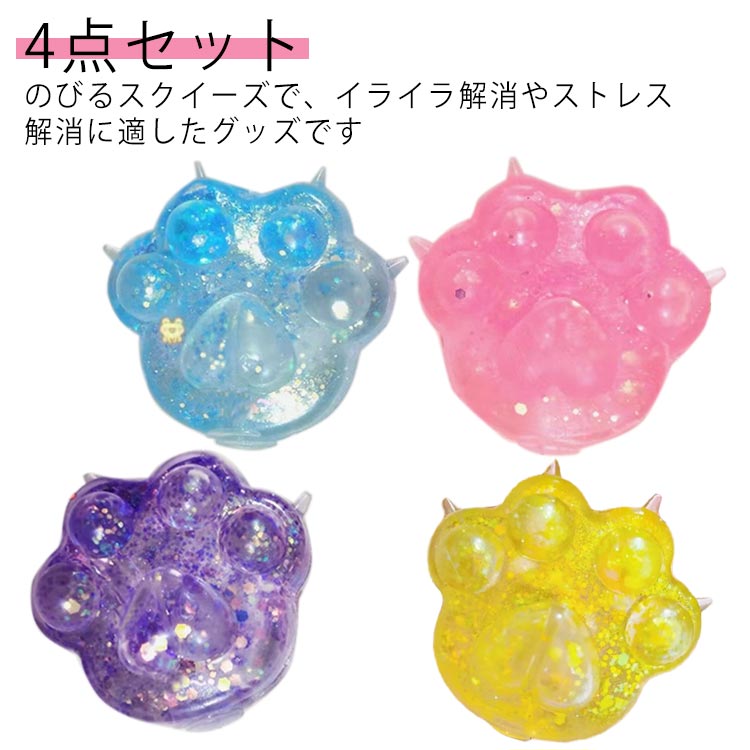 楽天市場】 4点セット スクイーズ プッシュポップ 猫の手 ファンシー