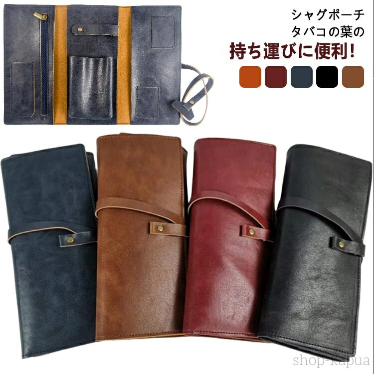 巻きタバコケース」の人気商品一覧 | 安い商品を通販サイトから探す