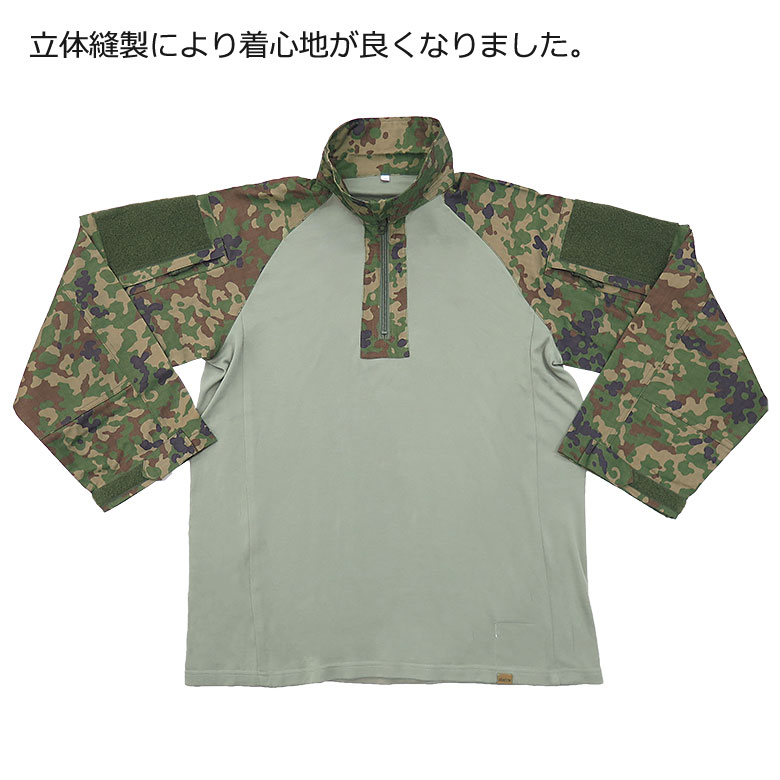 楽天市場】【戦人】迷彩コンバットシャツ V/C 難燃［立体縫製 senjin