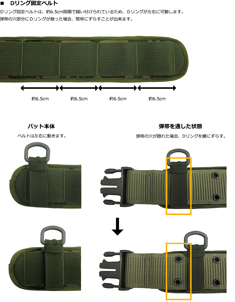 楽天市場】【戦人】マルチDリング弾帯パット : 戦人-senjin-