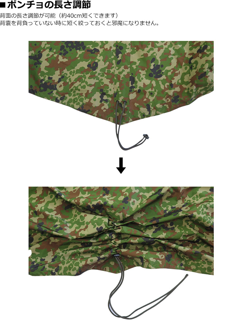 楽天市場】【戦人】遮光透湿ポンチョ［senjin 陸上自衛隊 自衛隊 迷彩