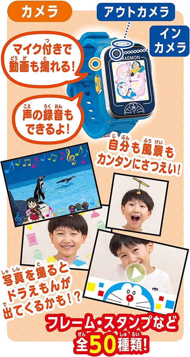楽天市場】ドラえもん しゃべるスマートウォッチ : SHOP-PAL 楽天市場店