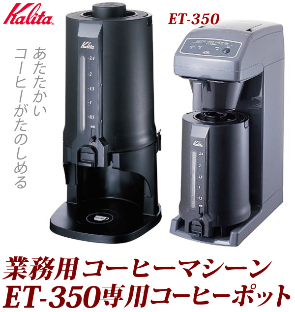 楽天市場】半額&200円OFF≪7(土)朝8時～≫ カリタ Kalita コーヒー