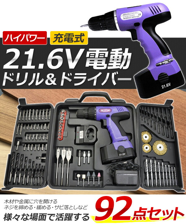 楽天市場】半額＆10％OFF≪4(水)18時～≫ 1年保証 電動ドライバー