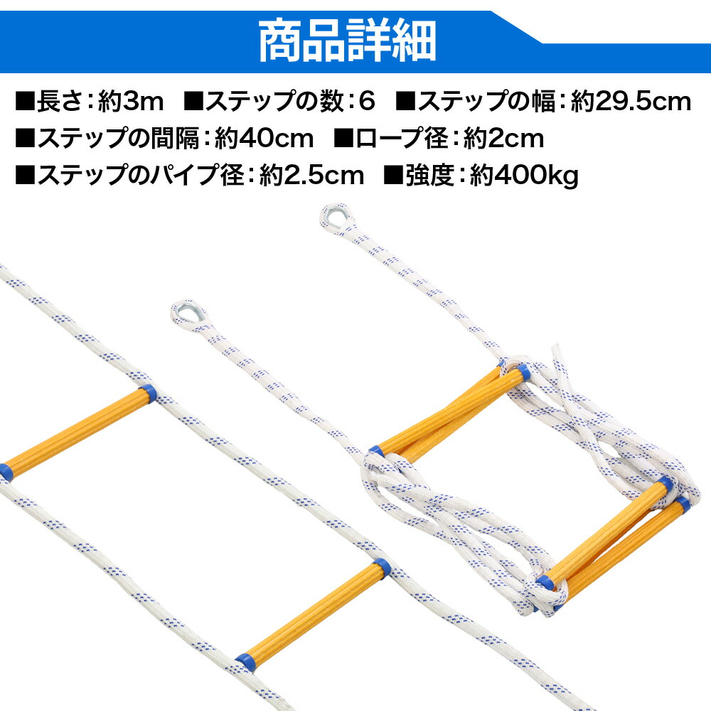 楽天市場】半額&200円OFF≪8(日)23:59迄≫ 避難はしご 2階 3m 救難