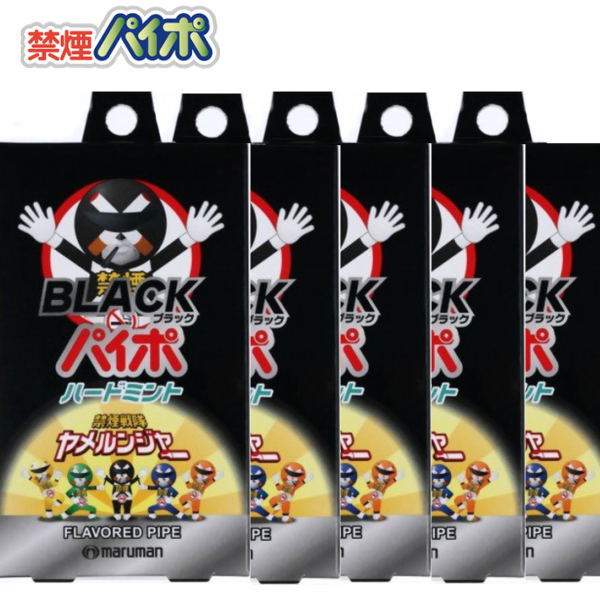 楽天市場】元祖禁煙パイポ ブラックパイポハードミント3本入り 5箱