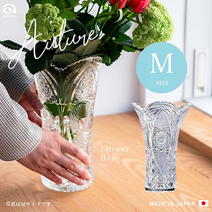 クリスタル 花瓶 高級」の人気商品一覧 | 安い商品を通販サイトから