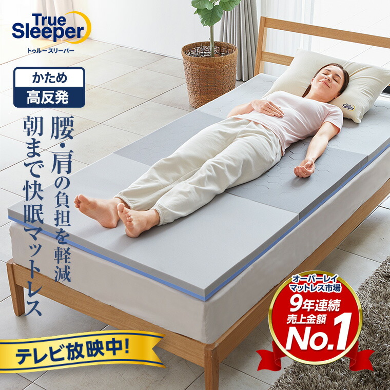 楽天市場】トゥルースリーパー プレミアリッチ クイーンの通販