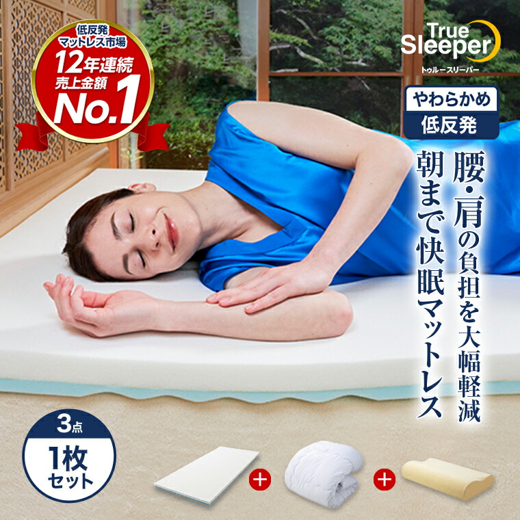 楽天市場】トゥルースリーパー セブンスピロー ウルトラフィット