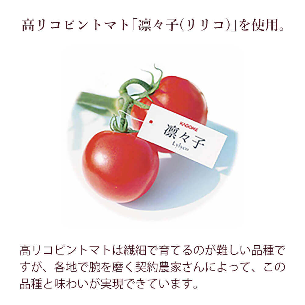 楽天市場】今季完売【カゴメ公式】夏しぼり（国産トマト100％使用