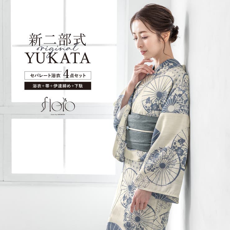 楽天市場】SOUBIEN 浴衣 セット レディース 二部式 セパレート 浴衣