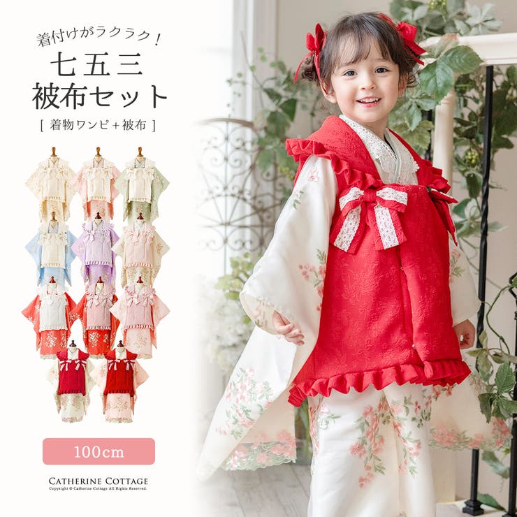 楽天市場】Catherine Cottage 七五三 3歳女の子 着物 花刺繍チュール