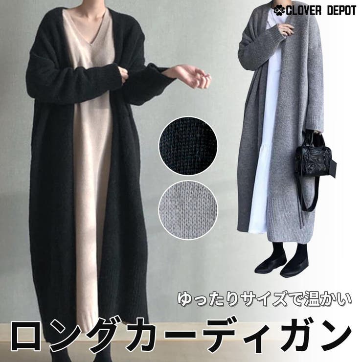 楽天市場】CLOVERDEPOT ロングカーディガン レディース 秋 秋冬 冬