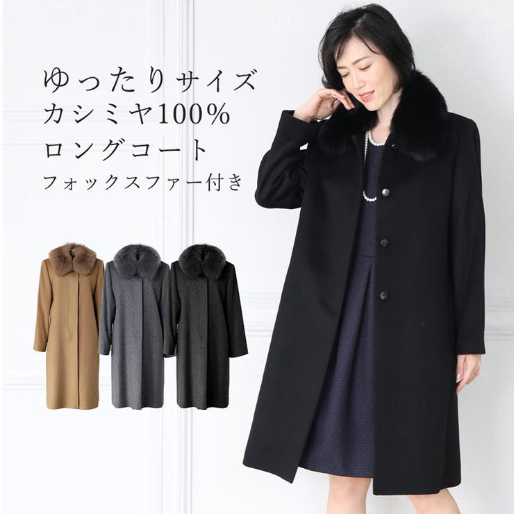 楽天市場】sankyo shokai コート レディース カシミヤ 100% ロング