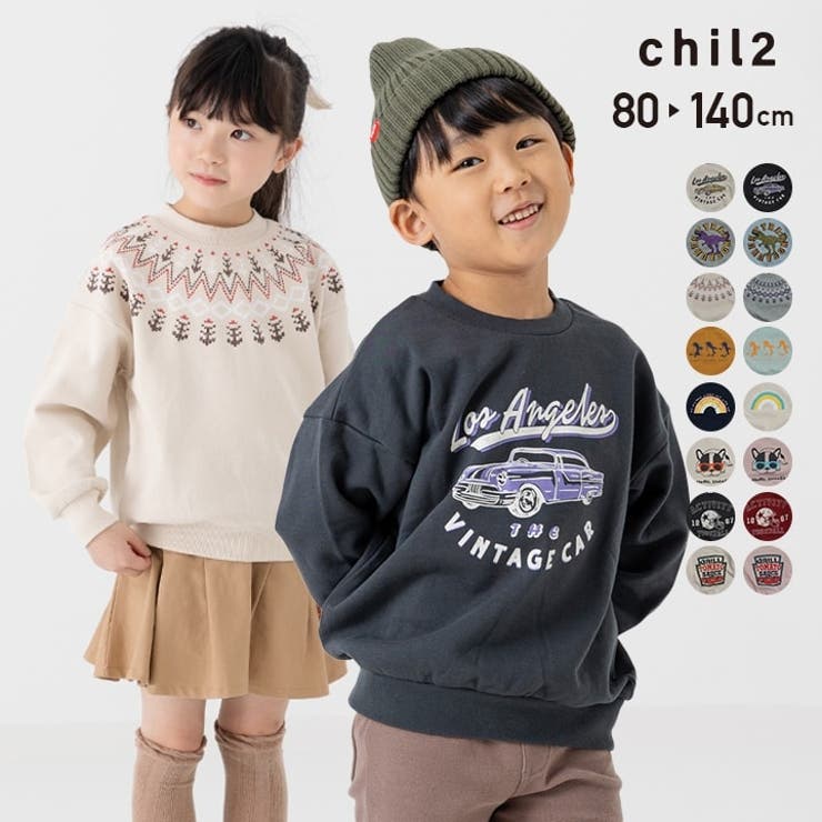 楽天市場】【10％OFFクーポン！配布中！】chil2 キッズ トレーナー