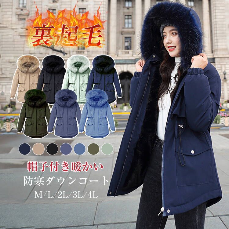 楽天市場】ダウンコート 中綿コート ミドル丈 レディース 裏起毛コート