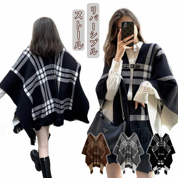 楽天市場】ポンチョ リバーシブルの通販