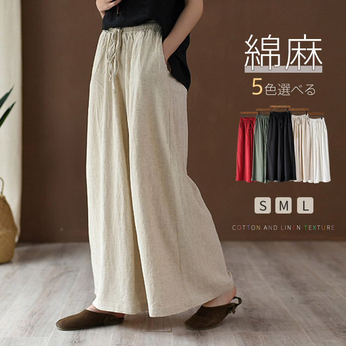 楽天市場】上品ワイドパンツ レディース 春 夏 涼しい ワンマイル