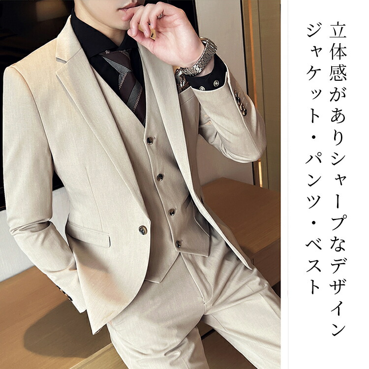 楽天市場】上下3点セット 3ピース スーツセット ビジネススーツ メンズ