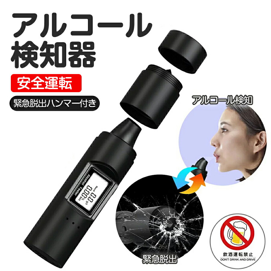 楽天市場】☆2個セット【緊急脱出ハンマー付き 大量注文可】アルコール