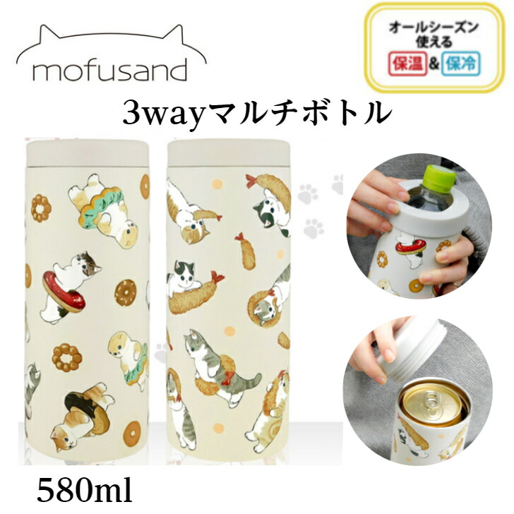 楽天市場】mofusand モフサンド マルチステンレスボトル 水筒 えび